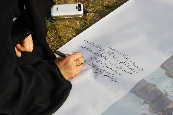 مهرجان أحساؤنا جميلة