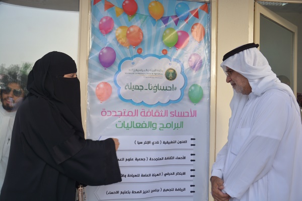 مهرجان أحساؤنا جميلة