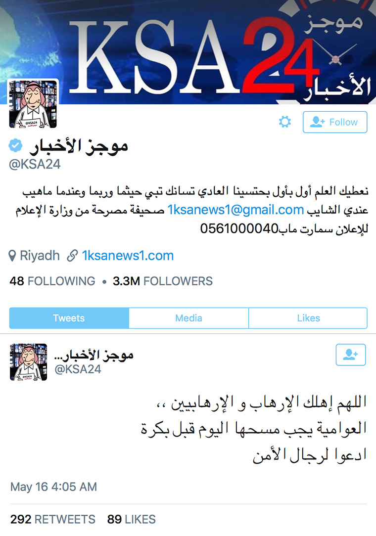 حساب موجز أخبار