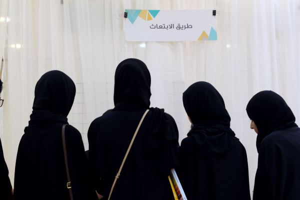 مستقبلي - الملتقى الجامعي للفتيات