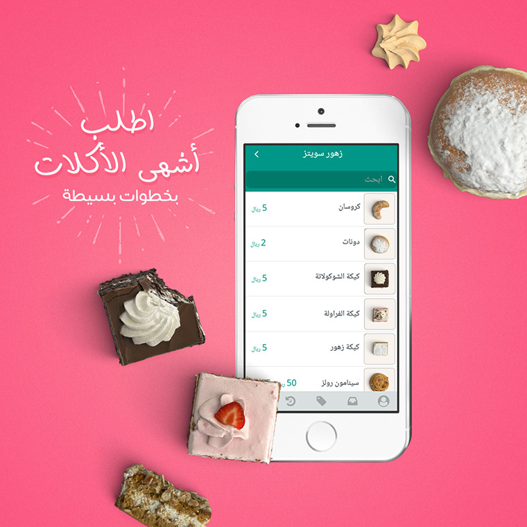 تطبيق ليزي ويت