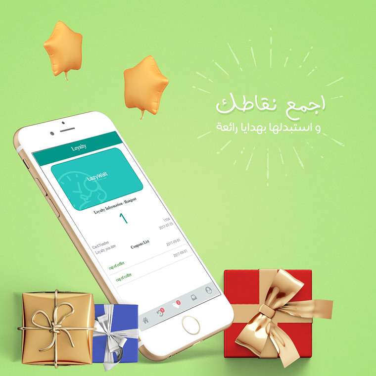 تطبيق ليزي ويت