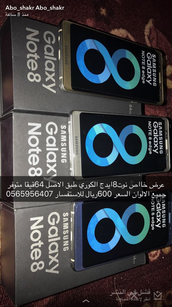 جالكسي نوت 8 ايدج