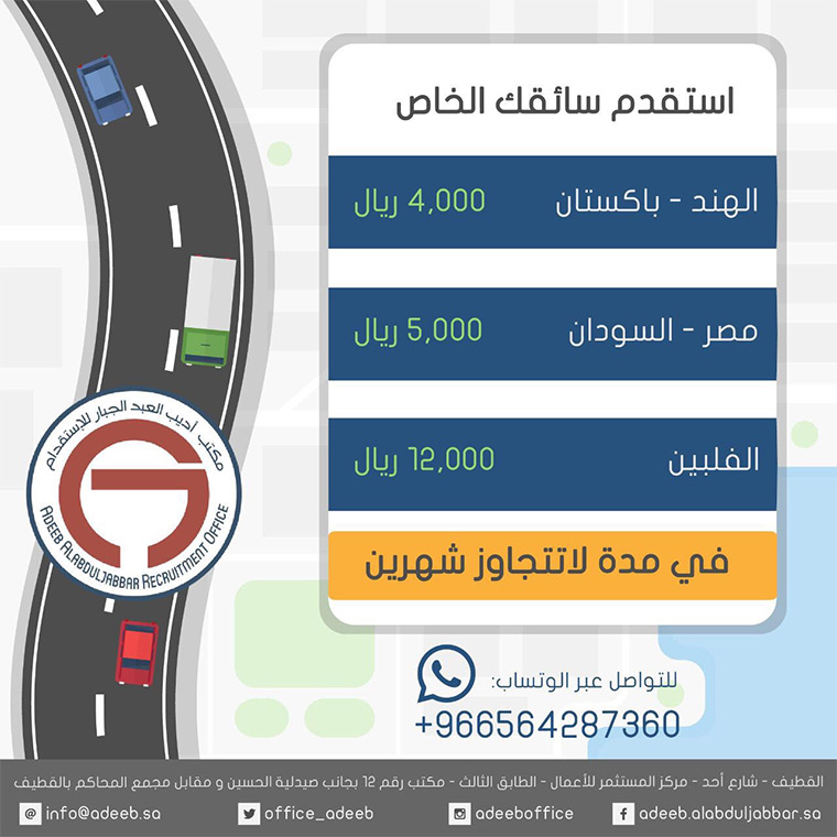 مكتب أديب العبد الجبار