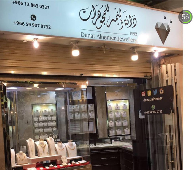 عروض حقيقية وتخفيضات هائلة في ”دانة النمر للمجوهرات“
