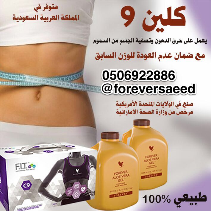 نزول الوزن من 4 إلى 7 كيلو في تسعة أيام