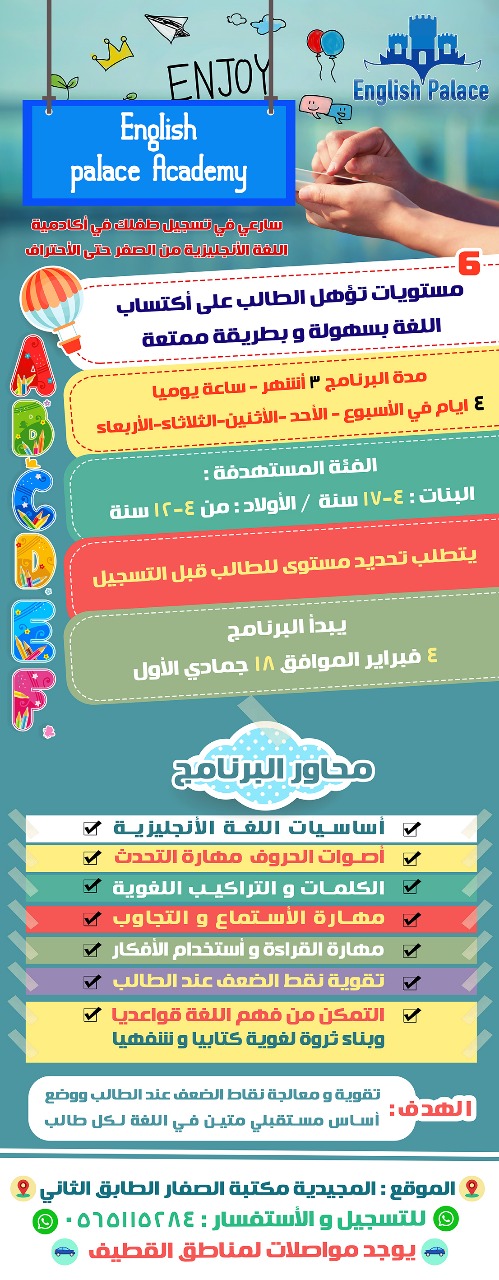 ميّز طفلك ودعه يحترف اللغة الإنجليزية من خلال دورات مركز Eng