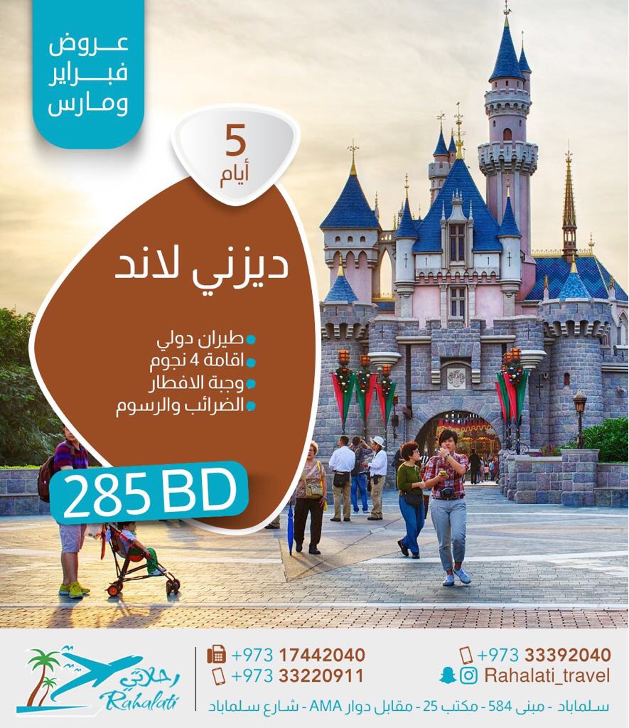 رحلاتكم غير.. مع ”رحلاتي“ للسفر والسياحة