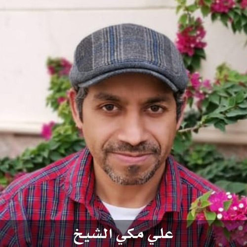 علي مكي الشيخ