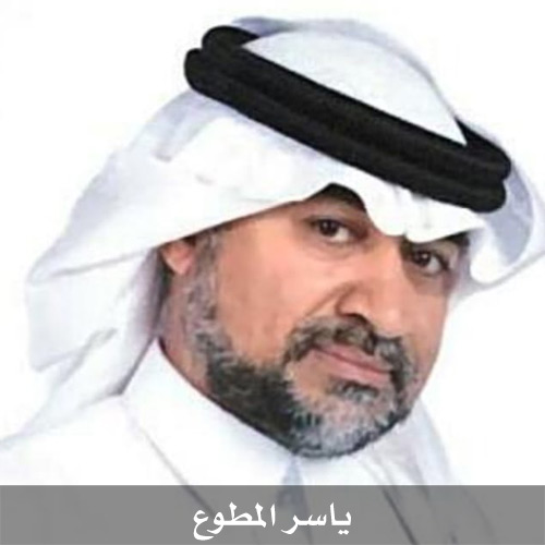 ياسر المطوع